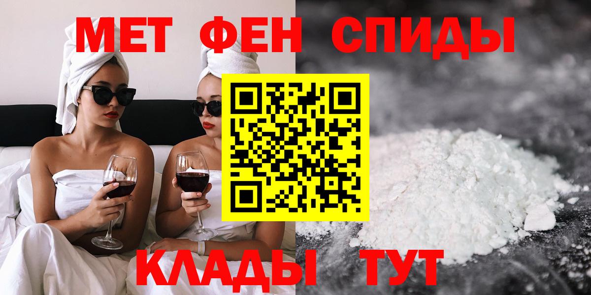 Лесозаводск  АМФЕТАМИН  Вход с VPN  АМФ Premium 