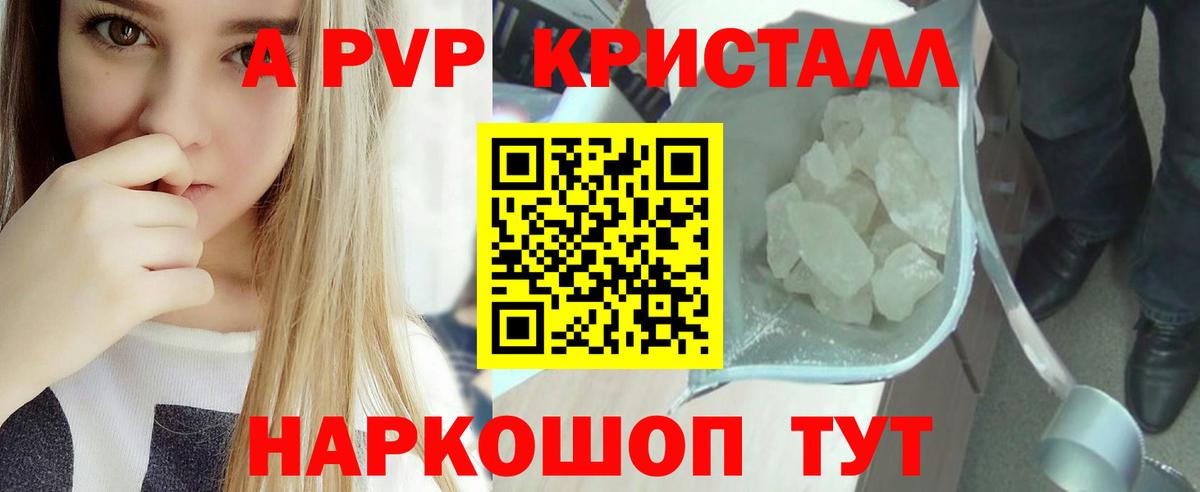 A PVP СК КРИС  Альфа ПВП Соль  Вход с VPN  Альфа ПВП  Alpha-PVP VHQ  Лесозаводск 