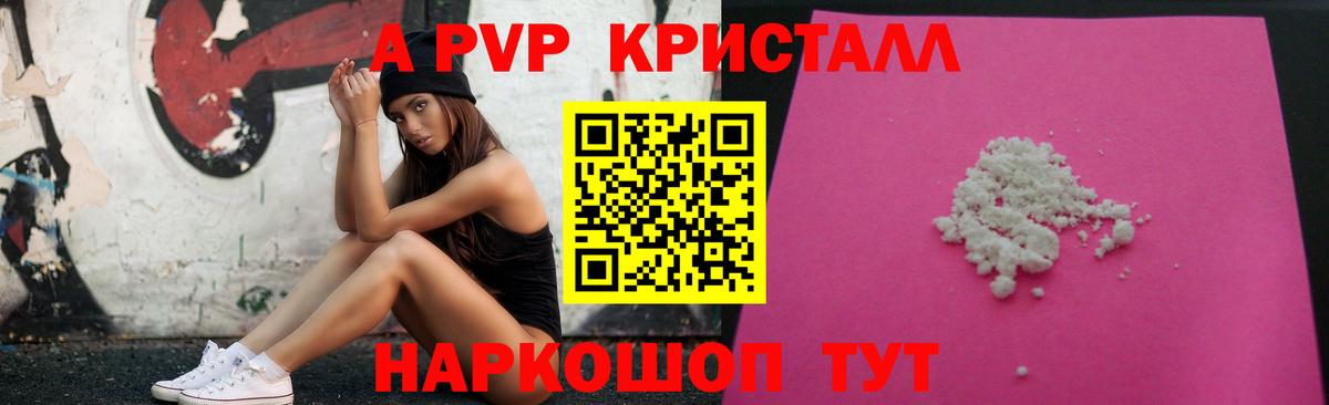 A PVP мука Лесозаводск