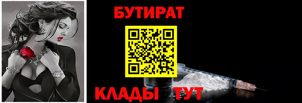 Бутират GHB Лесозаводск