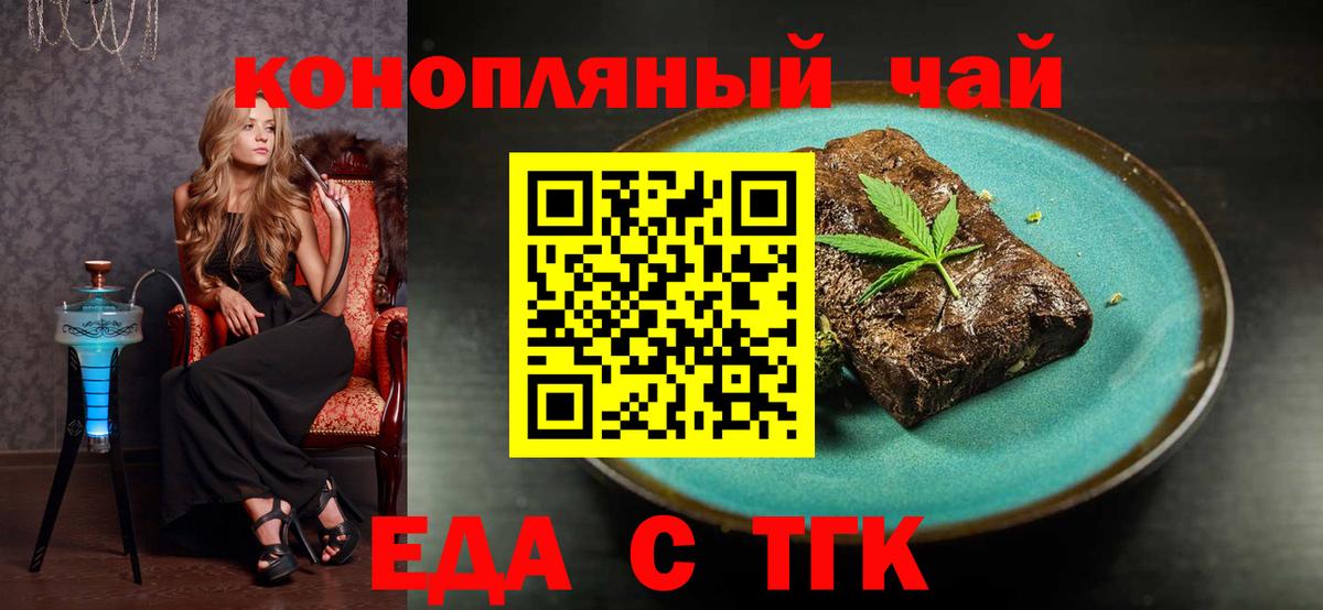 Лесозаводск  Cannafood марихуана  Вход с VPN 