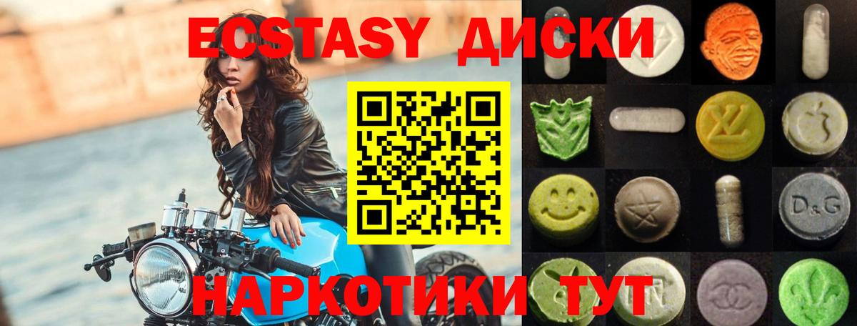 Ecstasy диски  Экстази  дарк нет наркотические препараты  Лесозаводск  ЭКСТАЗИ Punisher  Вход с VPN 