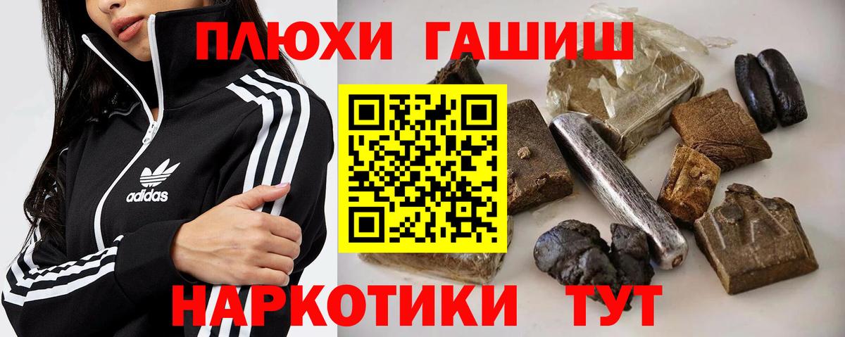 Лесозаводск  ГАШИШ VHQ  ГАШ  Вход с VPN  ГАШ Cannabis 