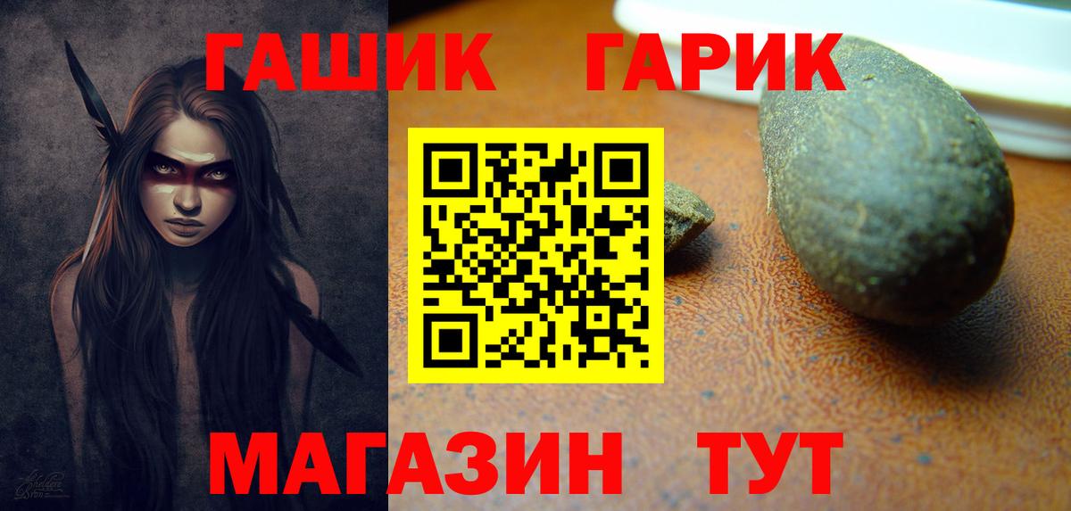 ГАШ индика сатива Лесозаводск