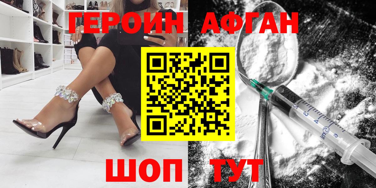Героин Heroin  Вход с VPN  Лесозаводск 