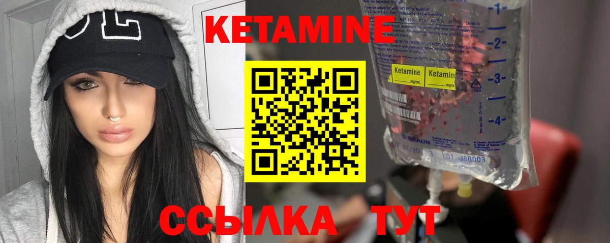 КЕТАМИН VHQ  Вход с VPN  КЕТАМИН ketamine  Лесозаводск 