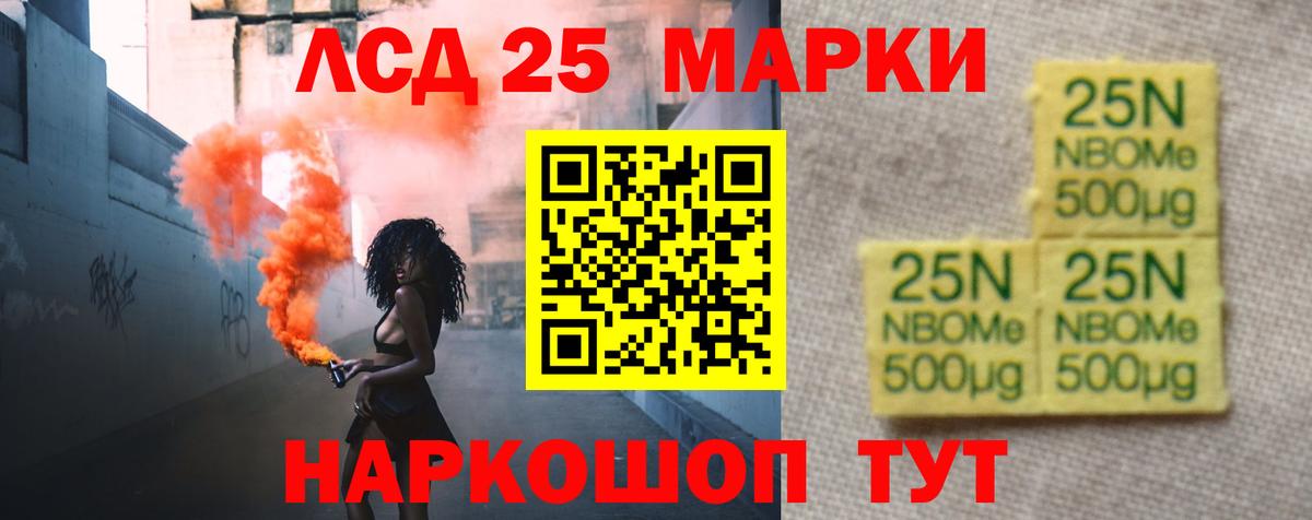 ЛСД экстази ecstasy Лесозаводск