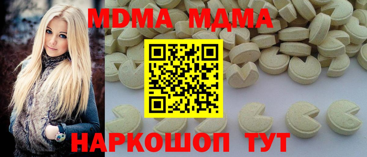 МДМА Molly Лесозаводск