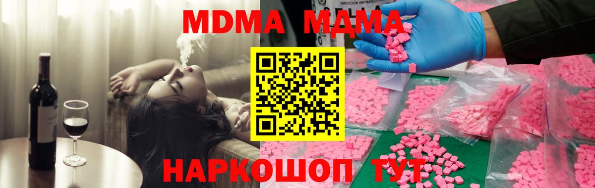 MDMA VHQ  MDMA  МДМА кристаллы  Лесозаводск  Вход с VPN 