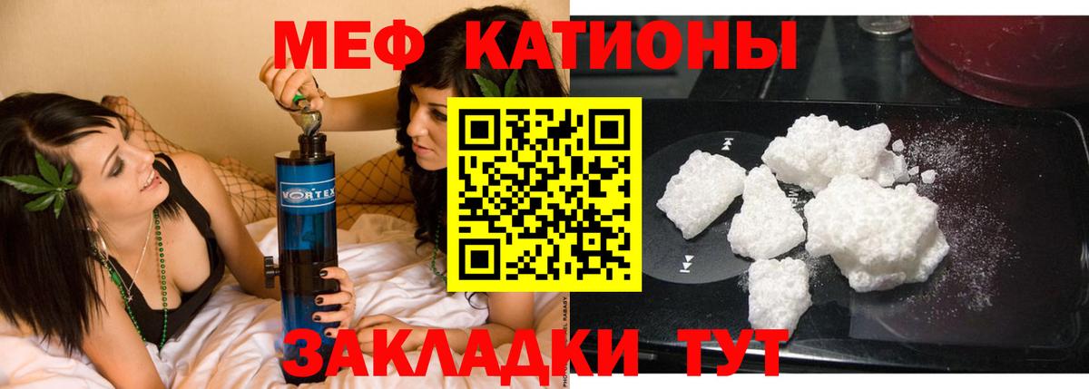 Мефедрон  Вход с VPN  Лесозаводск  Мефедрон мяу мяу 