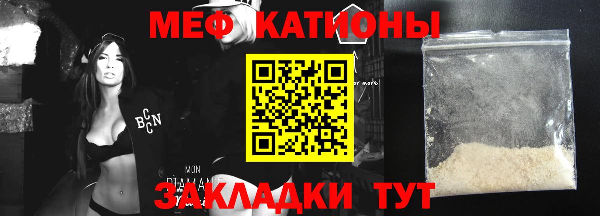 Мефедрон мука Лесозаводск