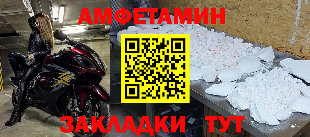 Лесозаводск  Первитин мет  МЕТАМФЕТАМИН  Вход с VPN 
