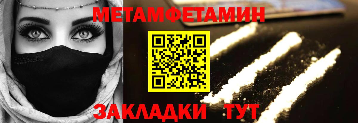 Метамфетамин винт Лесозаводск